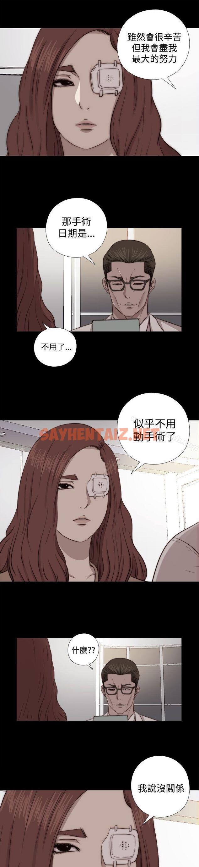 查看漫画我的大叔 - 第65話 - sayhentaiz.net中的93213图片