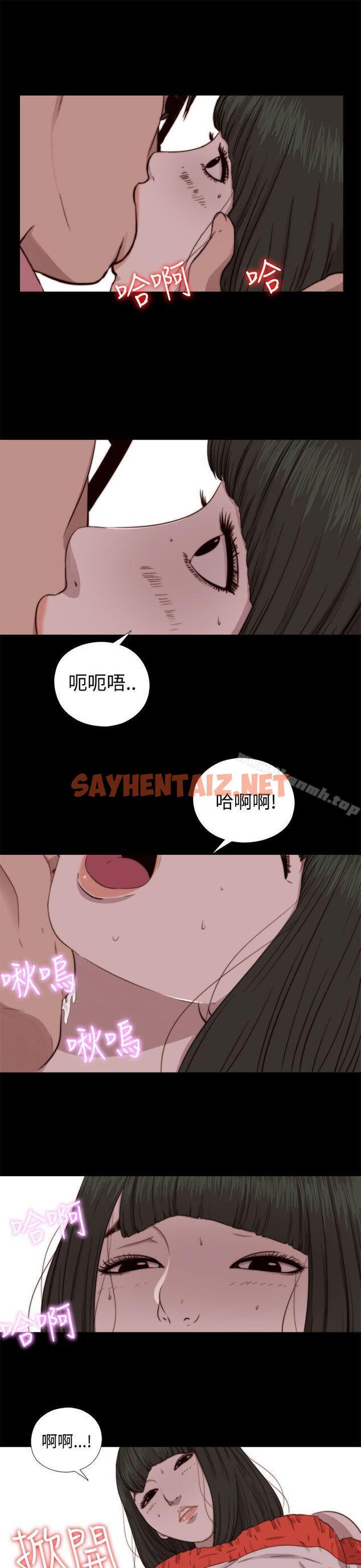 查看漫画我的大叔 - 第66話 - sayhentaiz.net中的93491图片