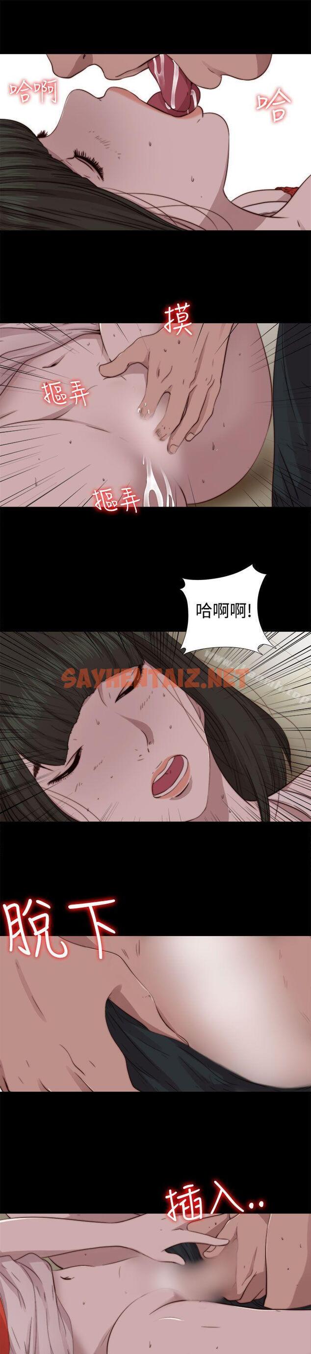 查看漫画我的大叔 - 第66話 - sayhentaiz.net中的93553图片