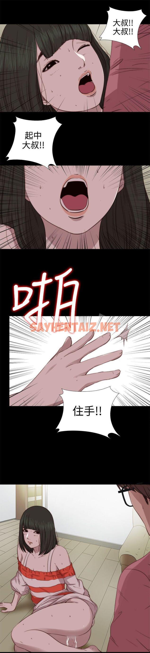 查看漫画我的大叔 - 第66話 - sayhentaiz.net中的93584图片