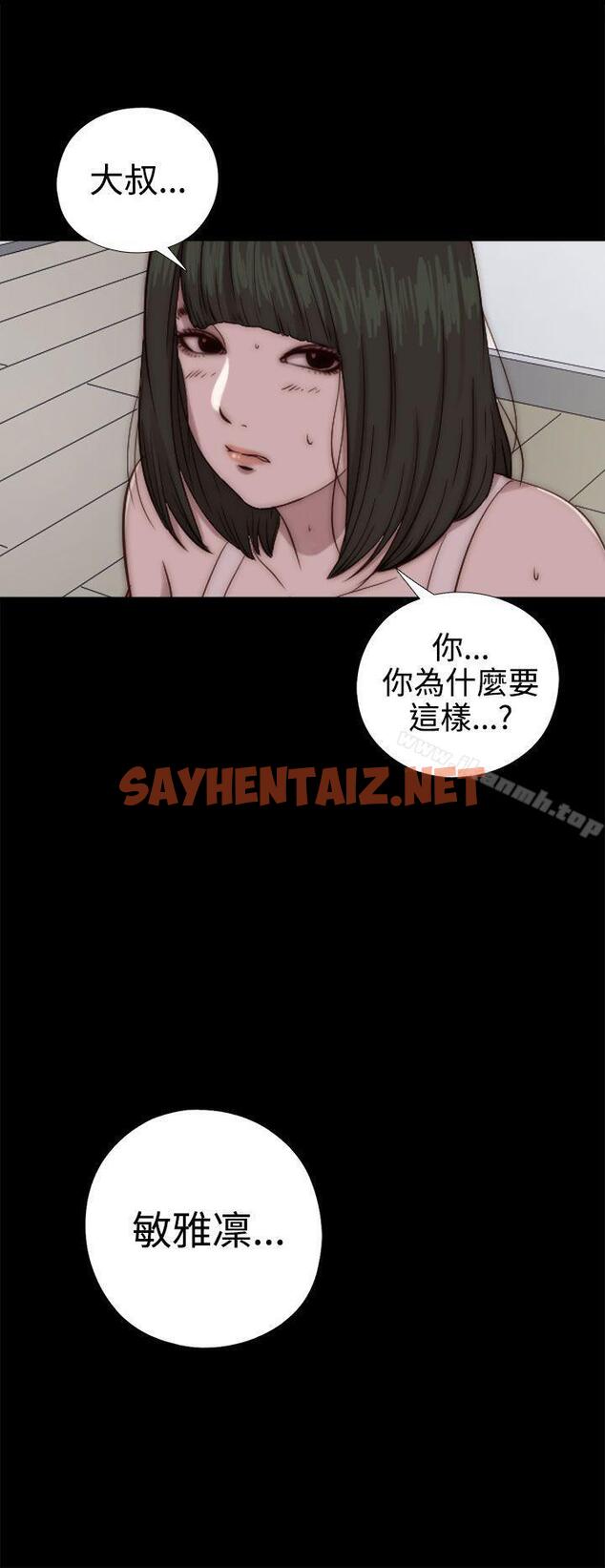 查看漫画我的大叔 - 第66話 - sayhentaiz.net中的93613图片