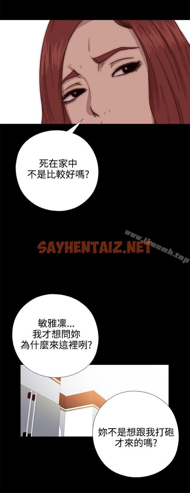 查看漫画我的大叔 - 第66話 - sayhentaiz.net中的93740图片