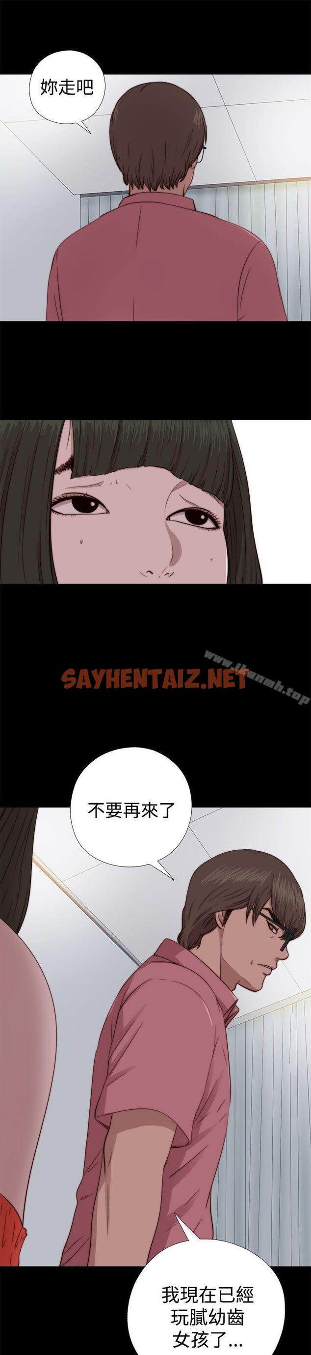 查看漫画我的大叔 - 第66話 - sayhentaiz.net中的93809图片