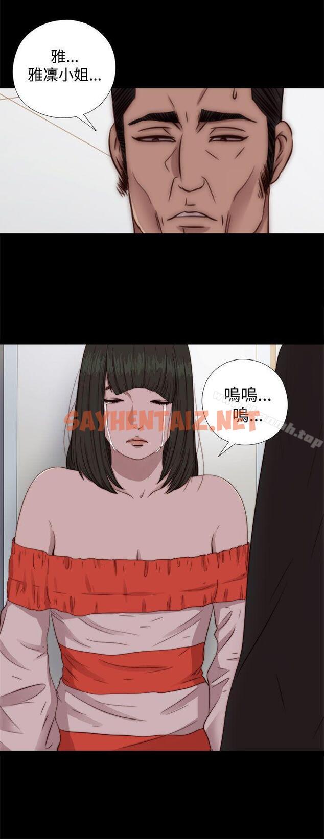 查看漫画我的大叔 - 第66話 - sayhentaiz.net中的93878图片