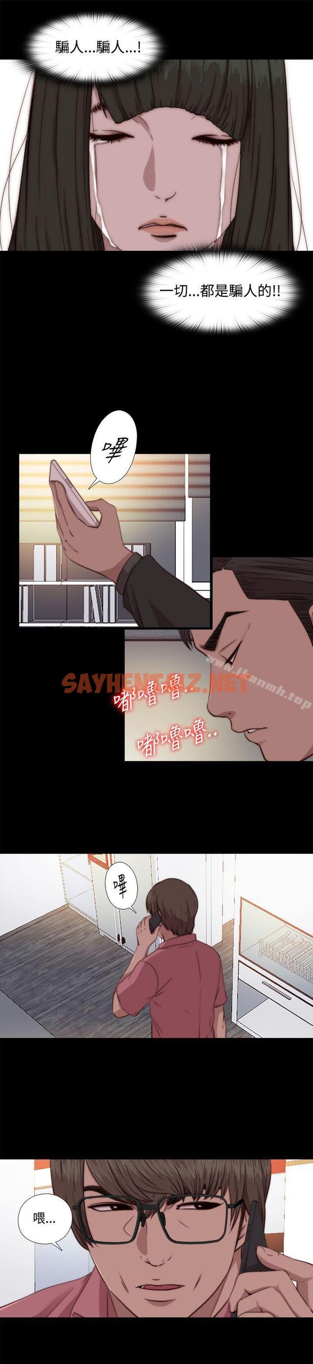 查看漫画我的大叔 - 第66話 - sayhentaiz.net中的93899图片