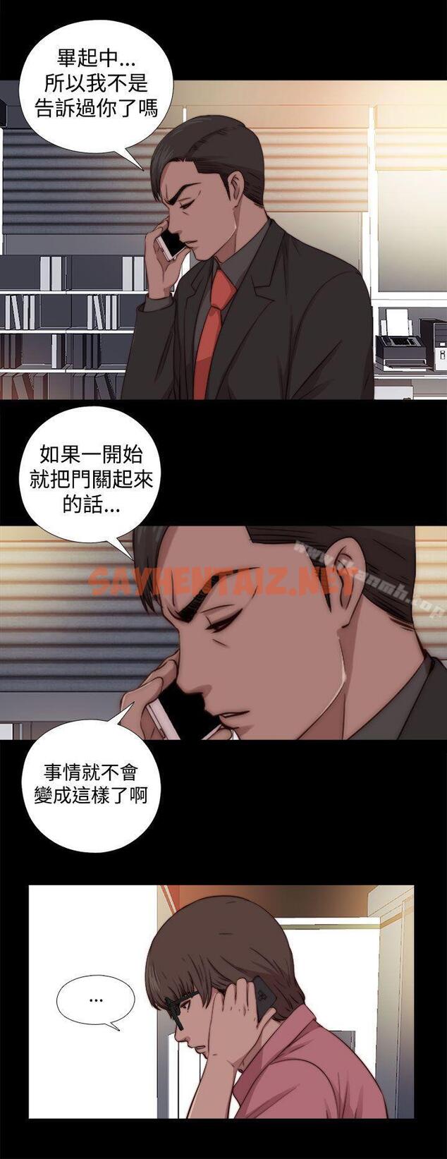 查看漫画我的大叔 - 第66話 - sayhentaiz.net中的93910图片