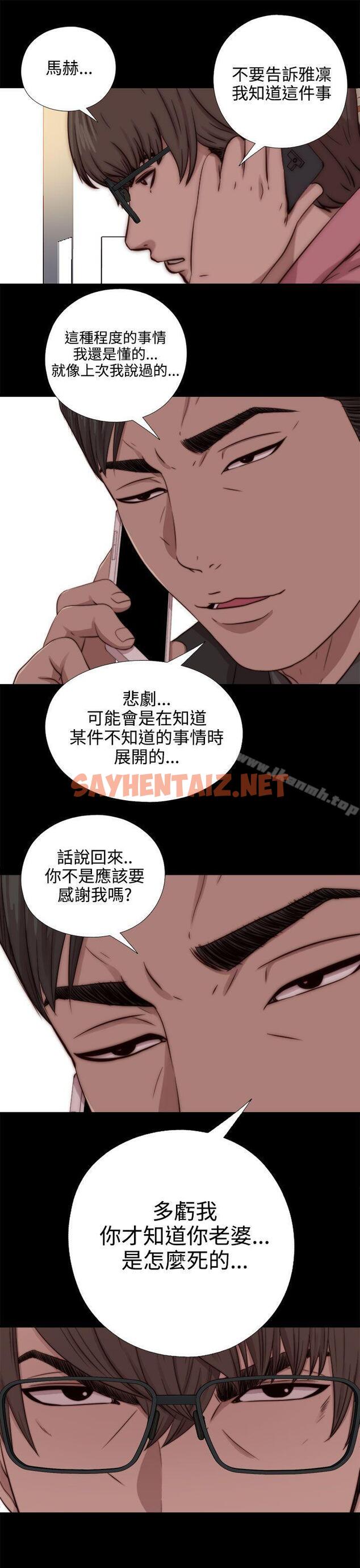 查看漫画我的大叔 - 第66話 - sayhentaiz.net中的93937图片