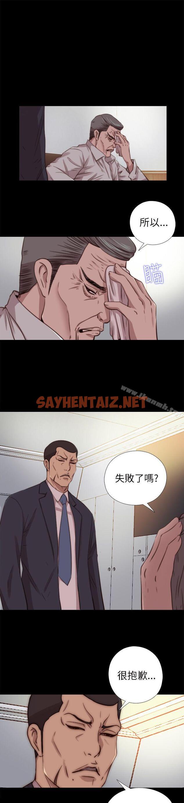 查看漫画我的大叔 - 第67話 - sayhentaiz.net中的94005图片