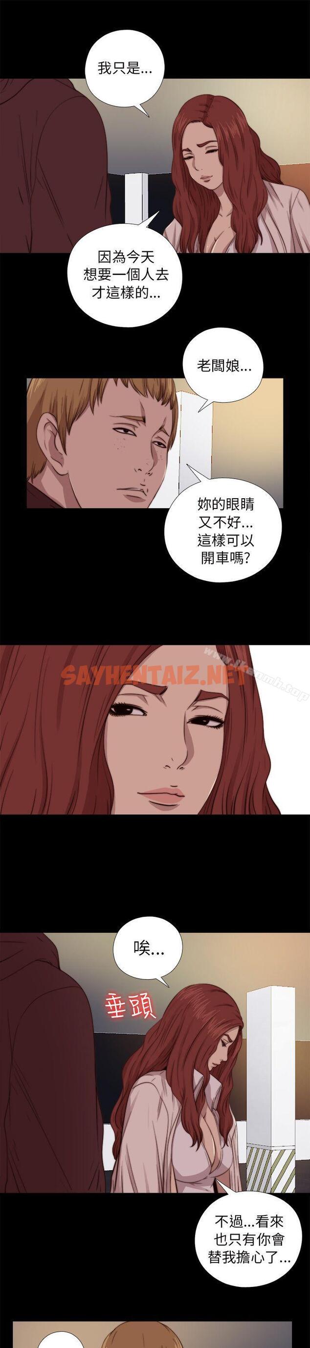 查看漫画我的大叔 - 第67話 - sayhentaiz.net中的94130图片