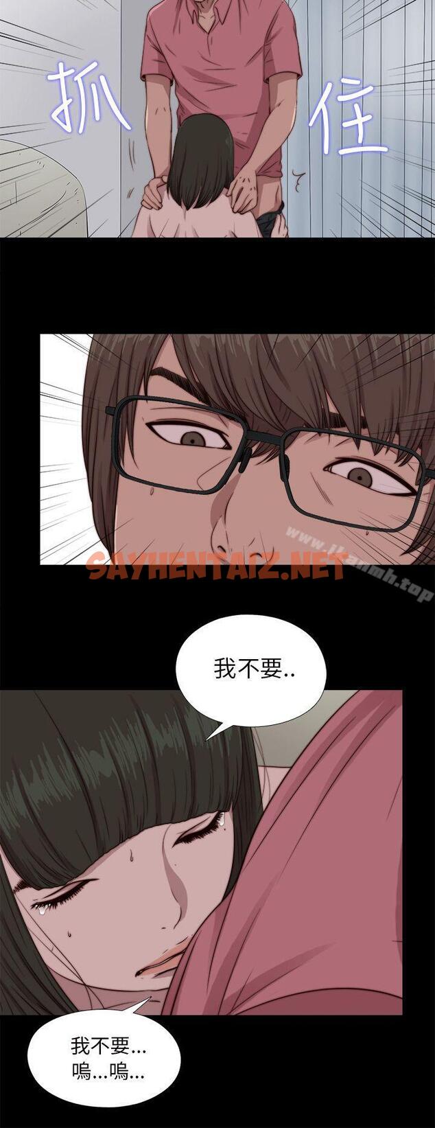 查看漫画我的大叔 - 第67話 - sayhentaiz.net中的94344图片