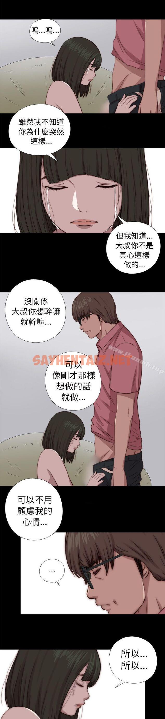 查看漫画我的大叔 - 第67話 - sayhentaiz.net中的94361图片