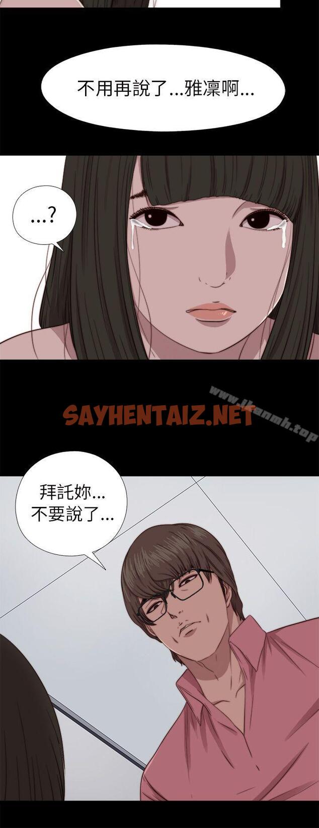 查看漫画我的大叔 - 第67話 - sayhentaiz.net中的94375图片