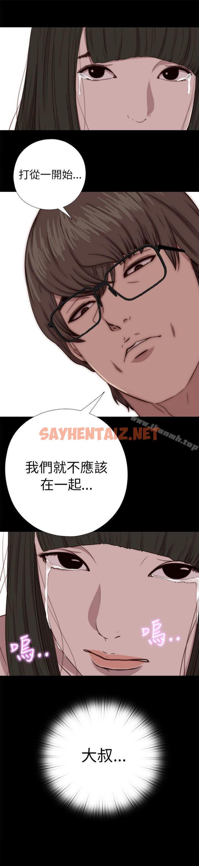 查看漫画我的大叔 - 第67話 - sayhentaiz.net中的94418图片