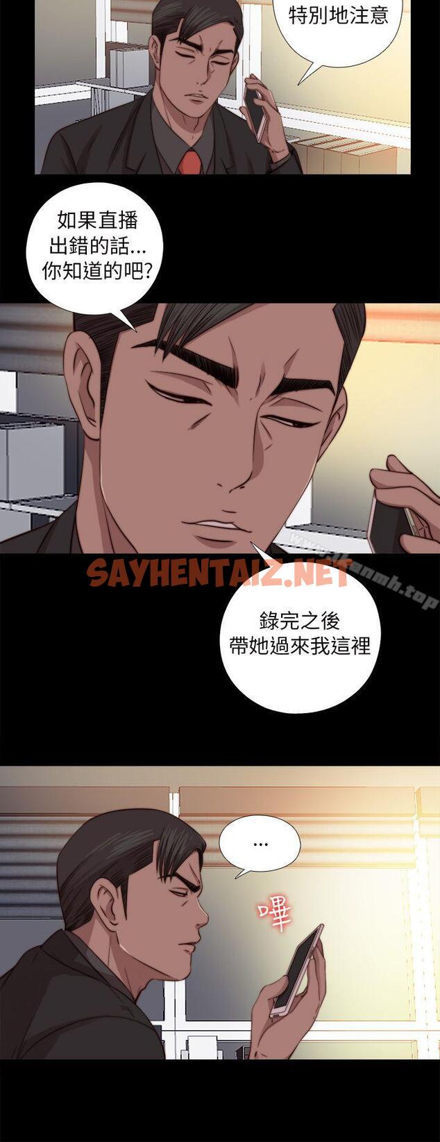 查看漫画我的大叔 - 第67話 - sayhentaiz.net中的94489图片