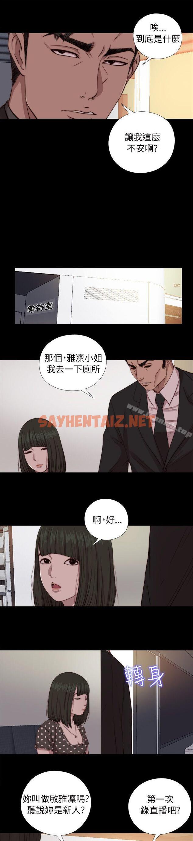 查看漫画我的大叔 - 第67話 - sayhentaiz.net中的94497图片