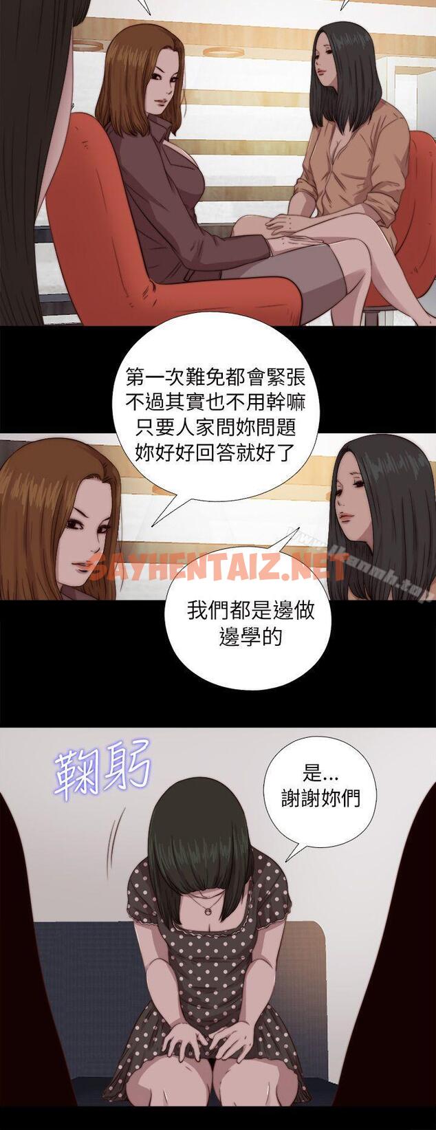 查看漫画我的大叔 - 第67話 - sayhentaiz.net中的94519图片