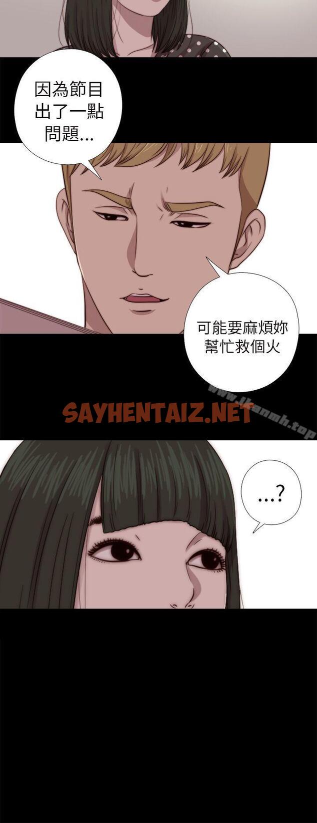 查看漫画我的大叔 - 第67話 - sayhentaiz.net中的94543图片