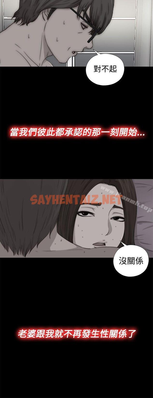 查看漫画我的大叔 - 第68話 - sayhentaiz.net中的94746图片