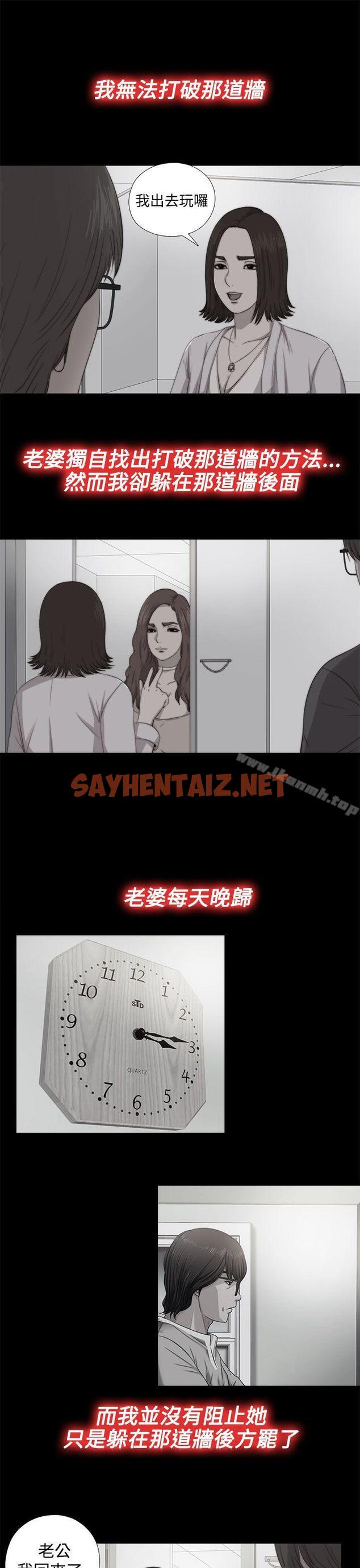 查看漫画我的大叔 - 第68話 - sayhentaiz.net中的94780图片