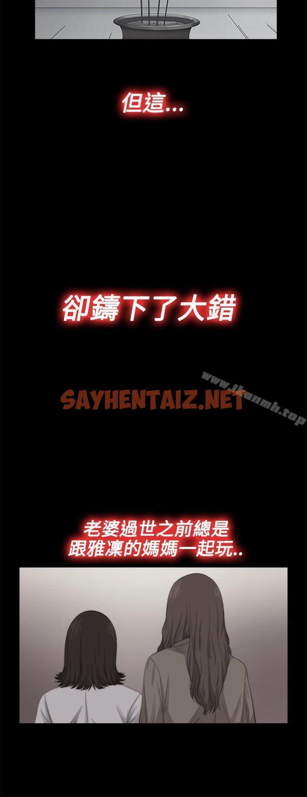 查看漫画我的大叔 - 第68話 - sayhentaiz.net中的94848图片