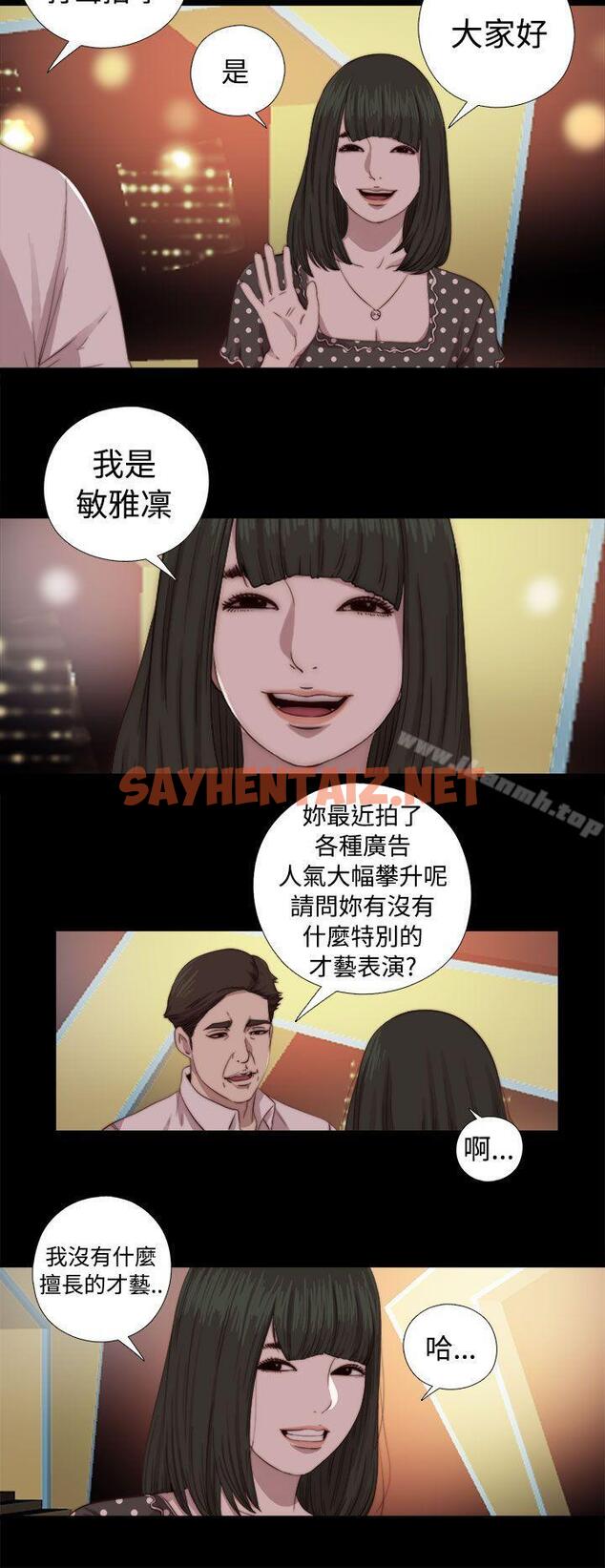 查看漫画我的大叔 - 第68話 - sayhentaiz.net中的94960图片