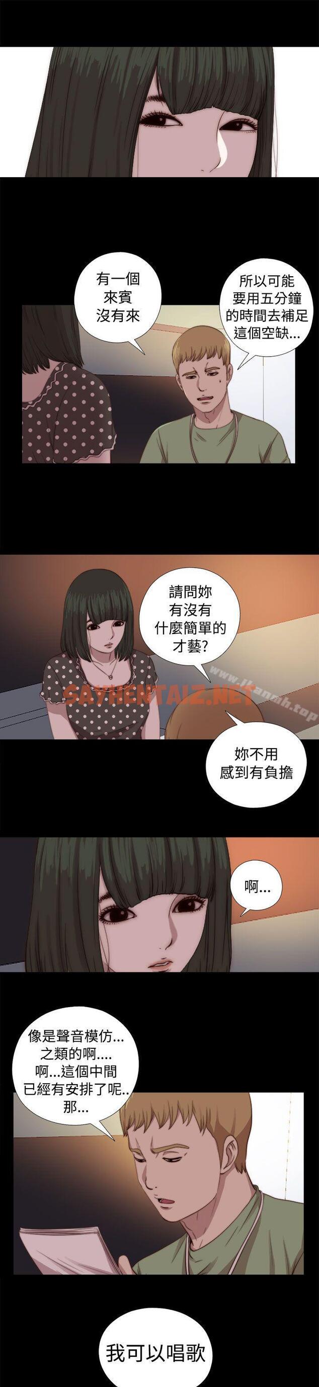 查看漫画我的大叔 - 第68話 - sayhentaiz.net中的94965图片