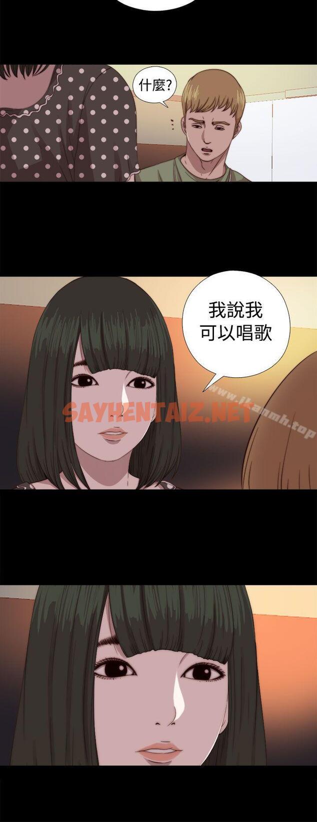 查看漫画我的大叔 - 第68話 - sayhentaiz.net中的94986图片