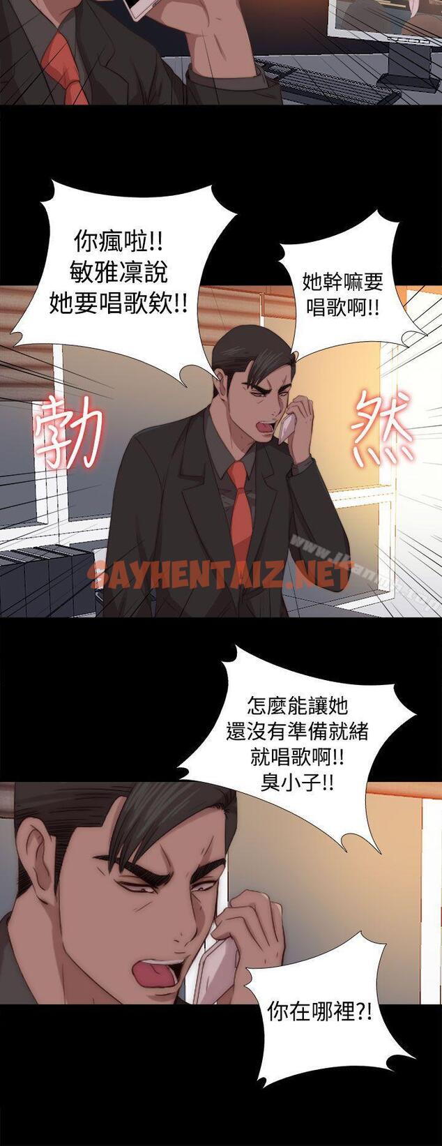 查看漫画我的大叔 - 第68話 - sayhentaiz.net中的95016图片