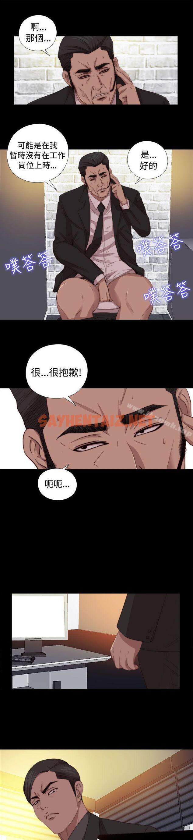 查看漫画我的大叔 - 第68話 - sayhentaiz.net中的95030图片