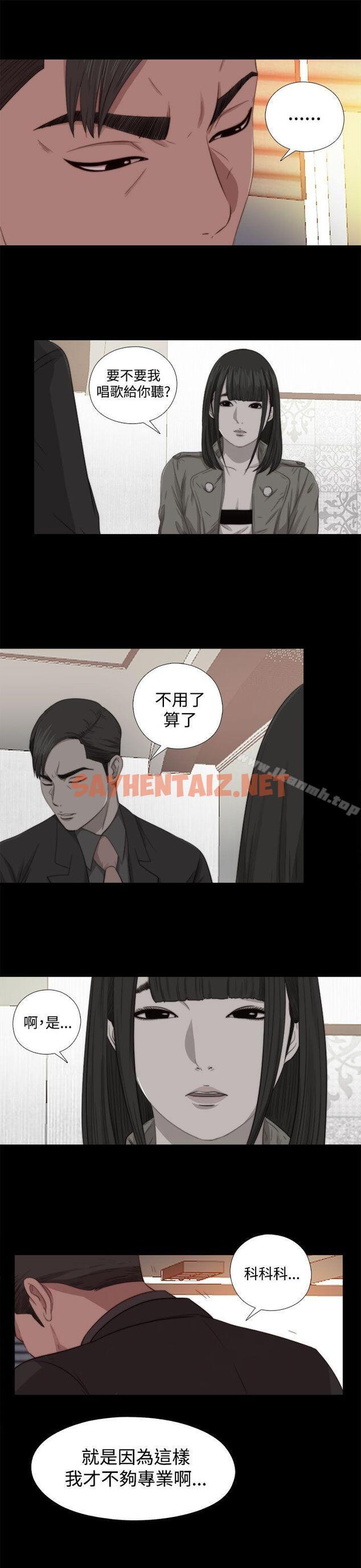 查看漫画我的大叔 - 第68話 - sayhentaiz.net中的95219图片