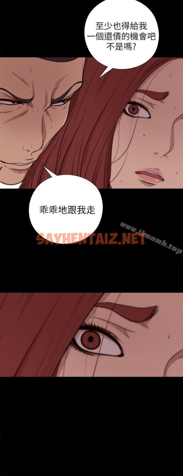 查看漫画我的大叔 - 第69話 - sayhentaiz.net中的95324图片