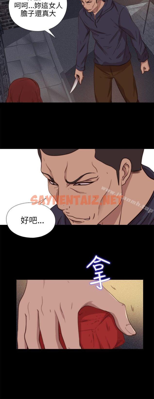 查看漫画我的大叔 - 第69話 - sayhentaiz.net中的95399图片