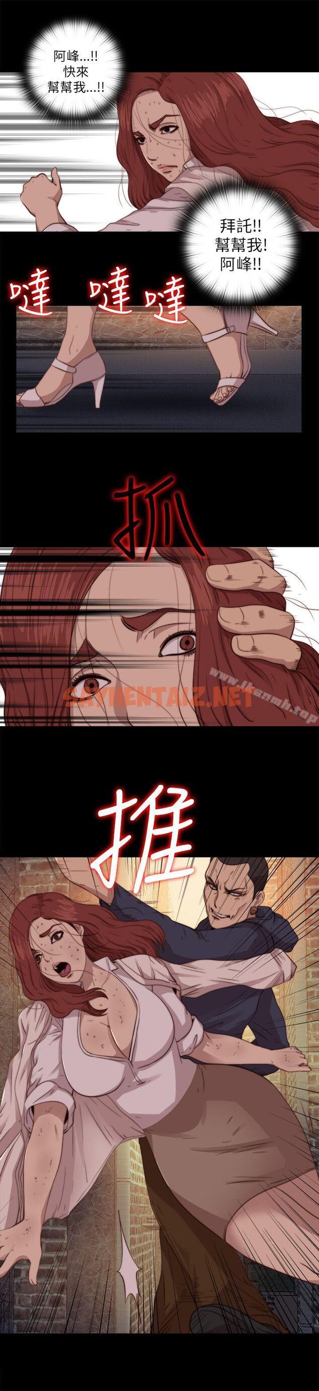 查看漫画我的大叔 - 第69話 - sayhentaiz.net中的95454图片