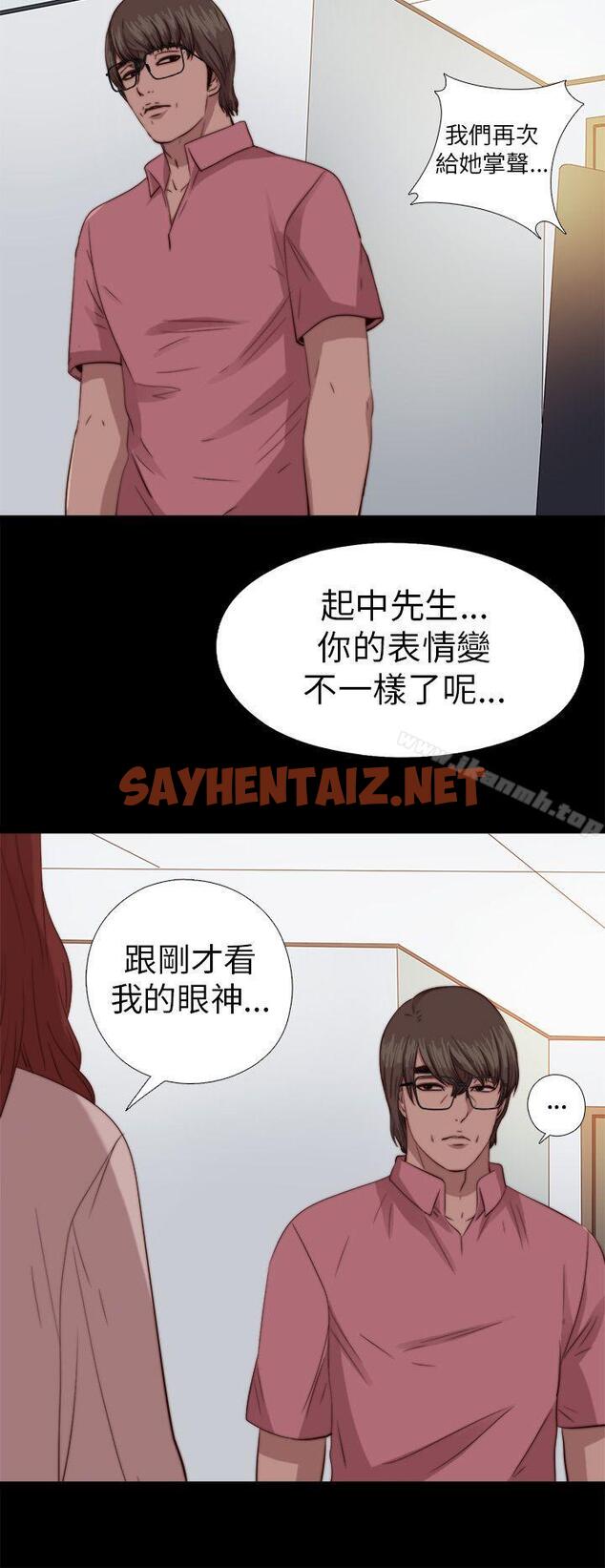 查看漫画我的大叔 - 第69話 - sayhentaiz.net中的95624图片