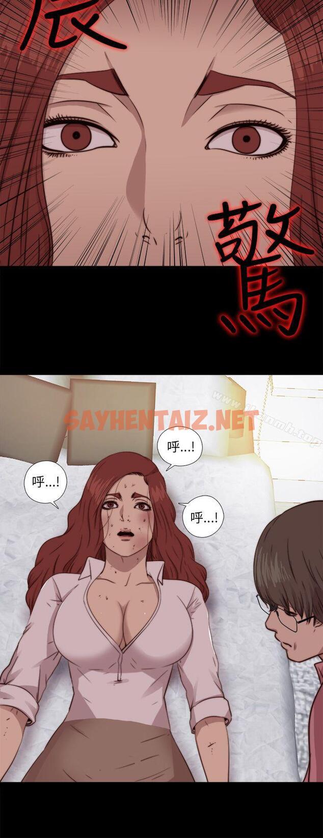 查看漫画我的大叔 - 第69話 - sayhentaiz.net中的95768图片