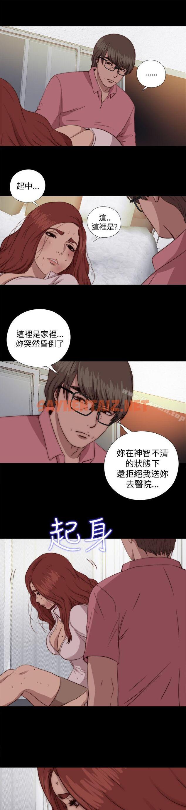 查看漫画我的大叔 - 第69話 - sayhentaiz.net中的95779图片