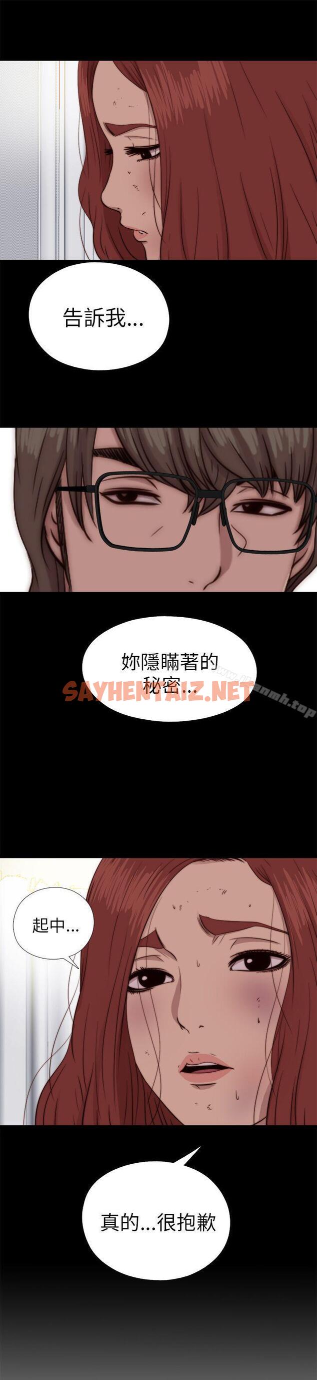 查看漫画我的大叔 - 第69話 - sayhentaiz.net中的95842图片