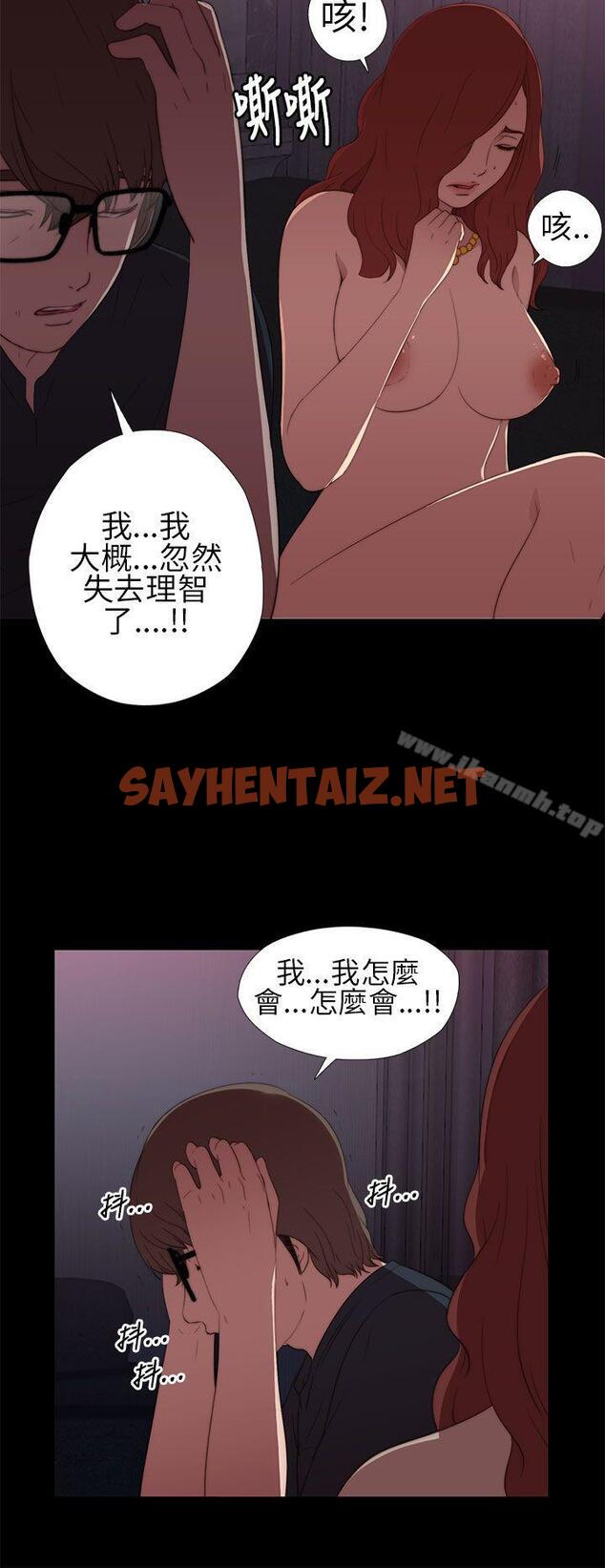 查看漫画我的大叔 - 第7話 - sayhentaiz.net中的50966图片