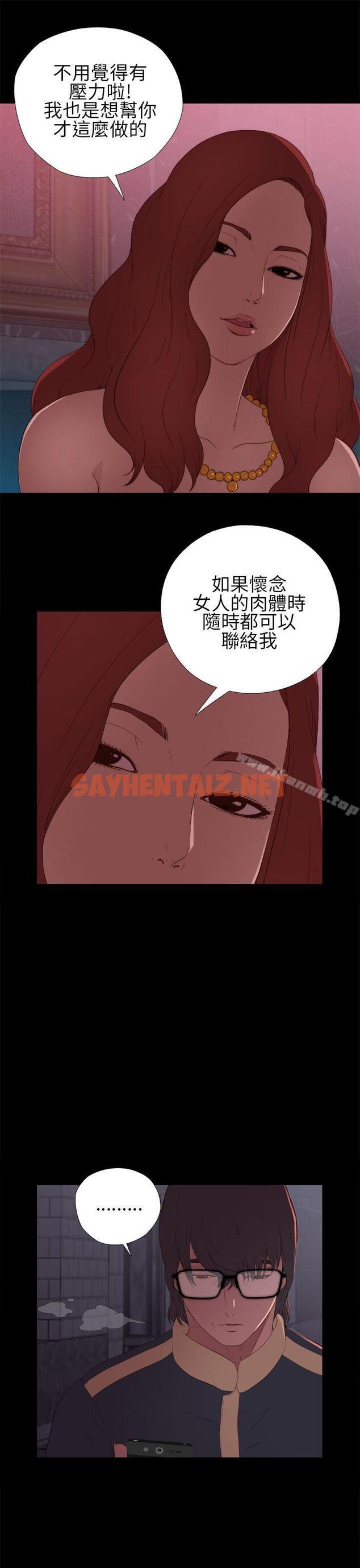 查看漫画我的大叔 - 第7話 - sayhentaiz.net中的51167图片