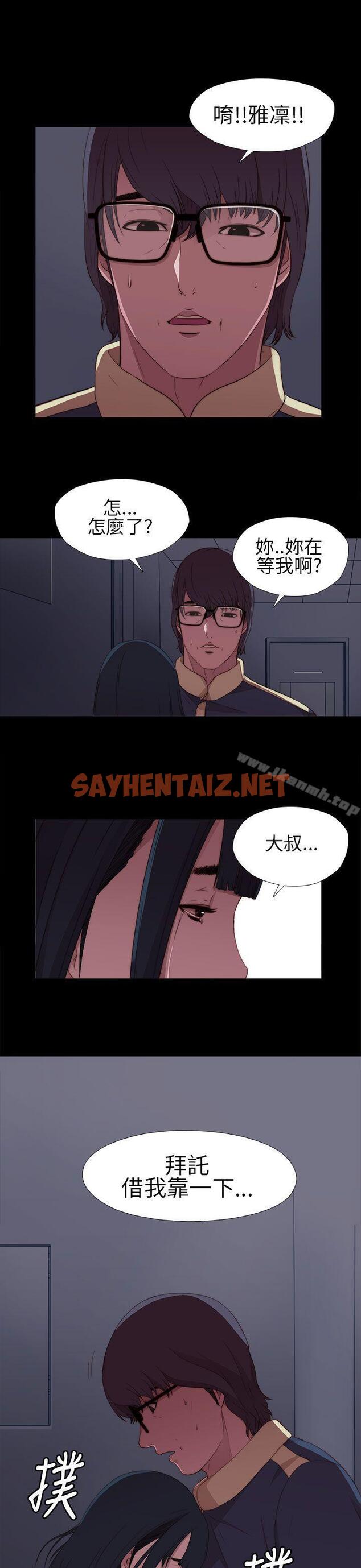 查看漫画我的大叔 - 第7話 - sayhentaiz.net中的51242图片