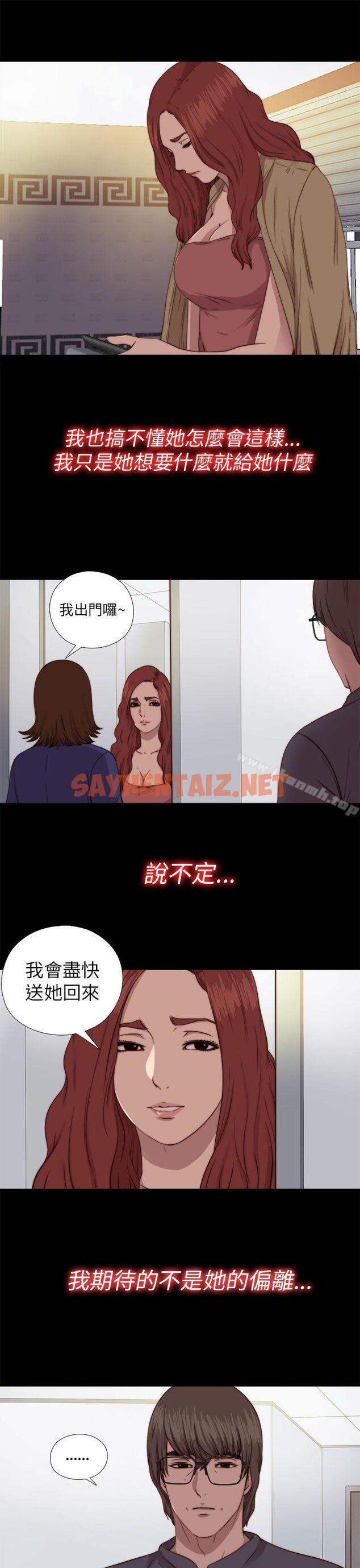 查看漫画我的大叔 - 第70話 - sayhentaiz.net中的96092图片