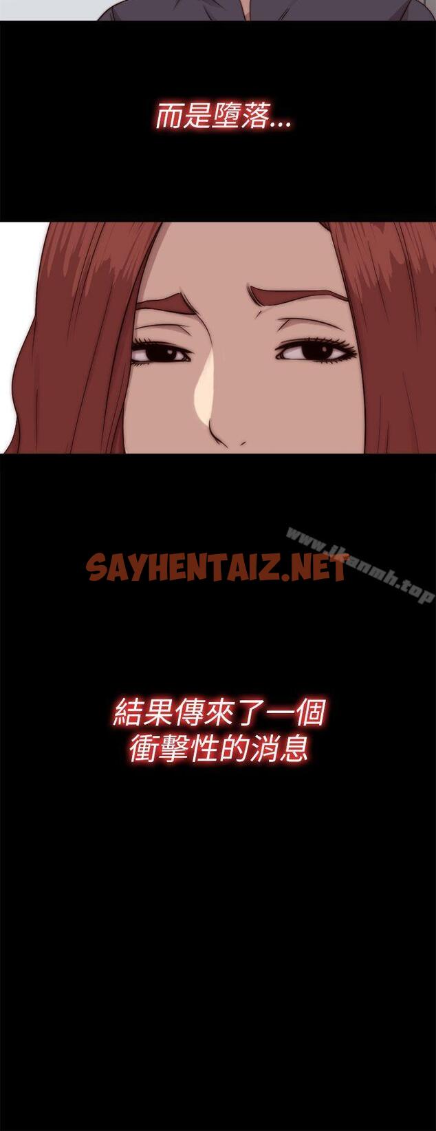 查看漫画我的大叔 - 第70話 - sayhentaiz.net中的96103图片