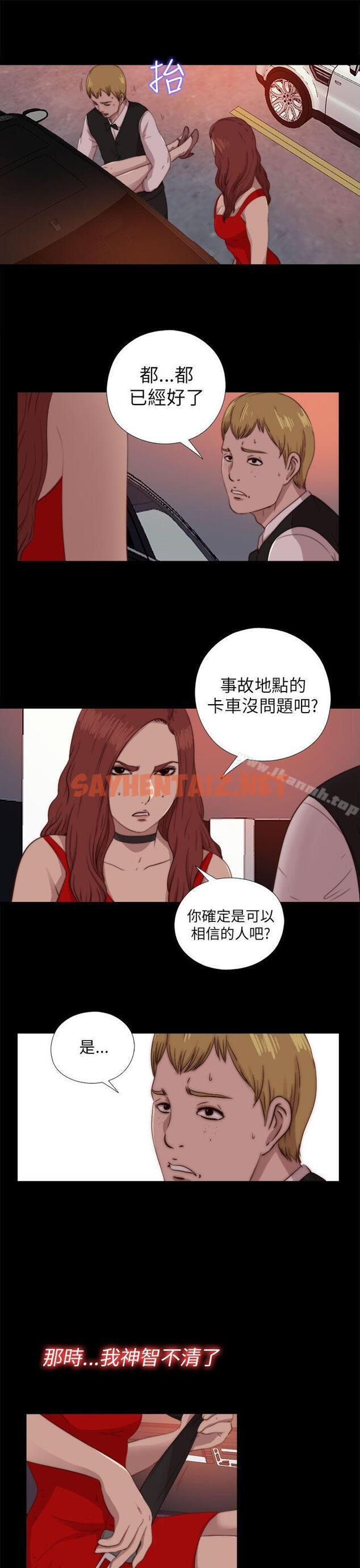 查看漫画我的大叔 - 第70話 - sayhentaiz.net中的96348图片