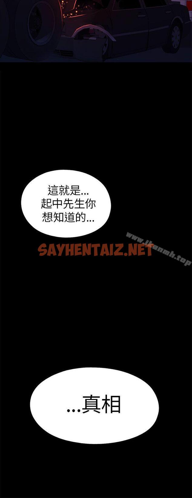 查看漫画我的大叔 - 第70話 - sayhentaiz.net中的96422图片