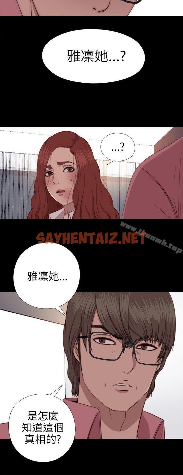 查看漫画我的大叔 - 第71話 - sayhentaiz.net中的96457图片