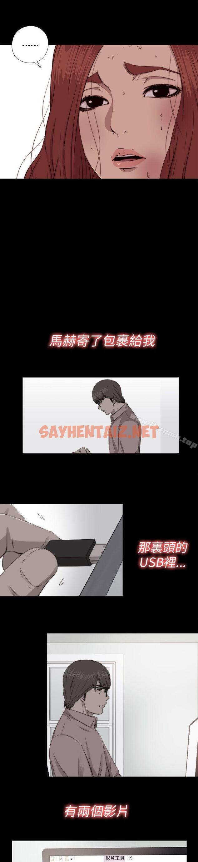 查看漫画我的大叔 - 第71話 - sayhentaiz.net中的96477图片