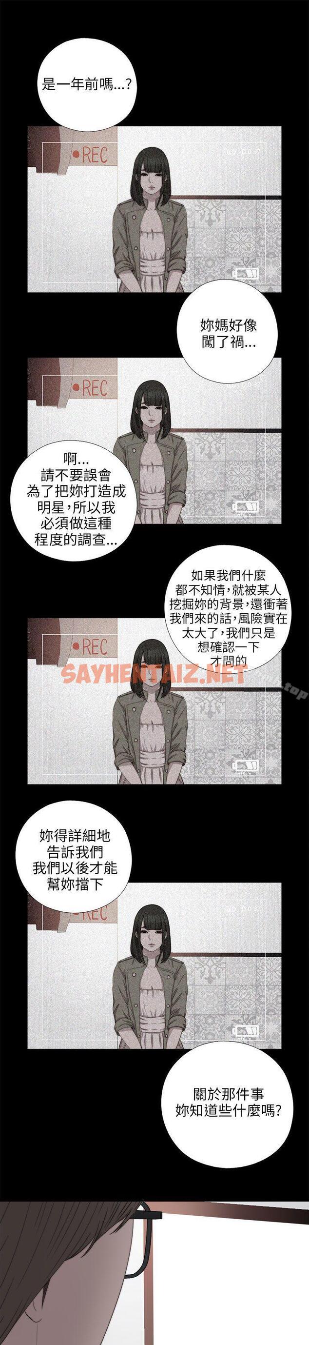 查看漫画我的大叔 - 第71話 - sayhentaiz.net中的96560图片