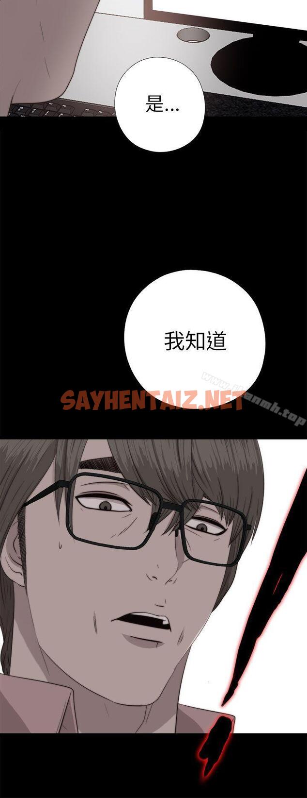 查看漫画我的大叔 - 第71話 - sayhentaiz.net中的96601图片