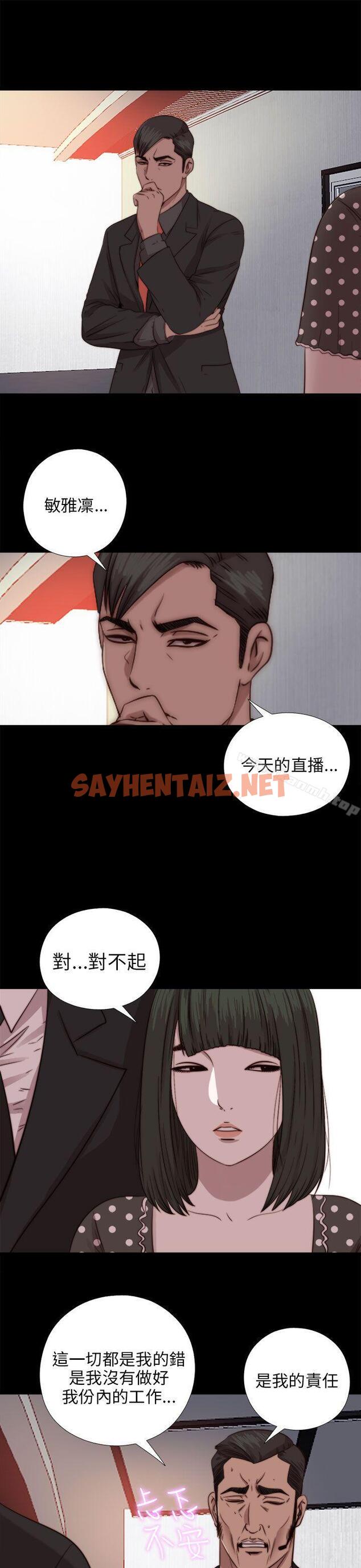 查看漫画我的大叔 - 第71話 - sayhentaiz.net中的96673图片