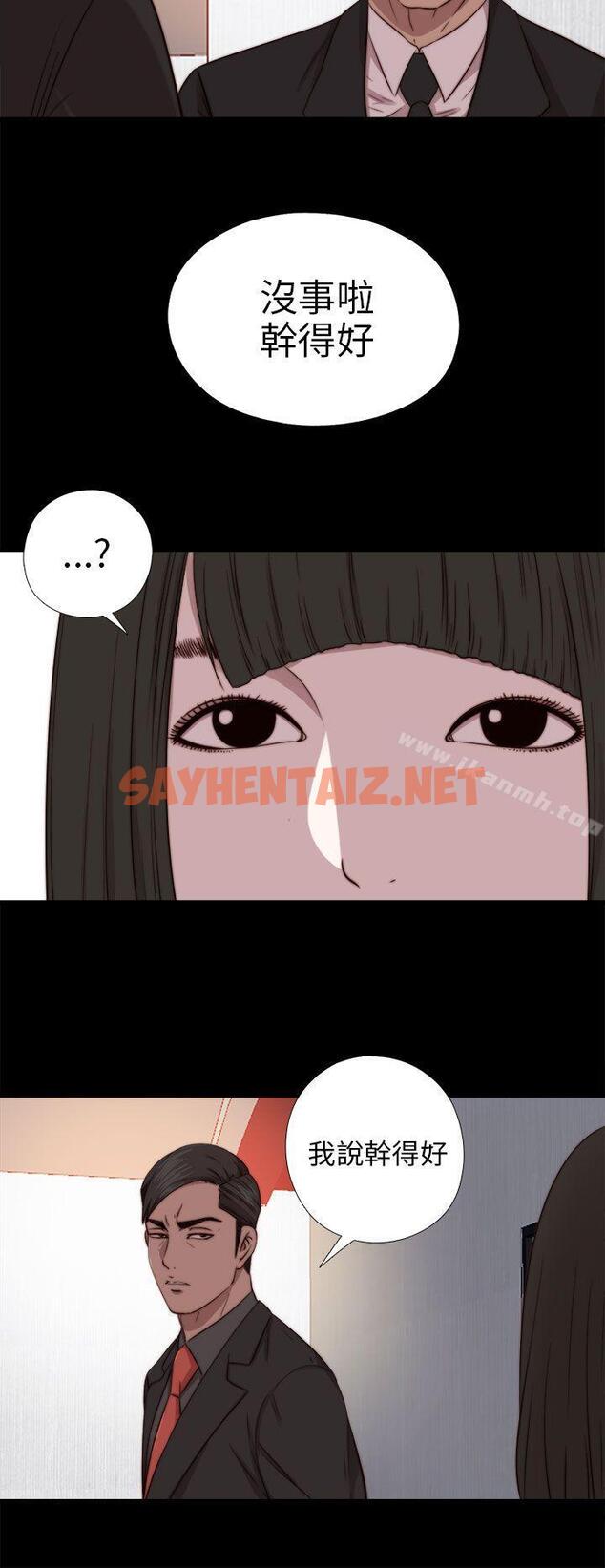 查看漫画我的大叔 - 第71話 - sayhentaiz.net中的96698图片